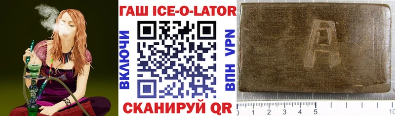 ГАШ 40% ТГК купить наркотик Вяземский