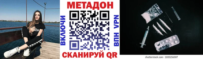 купить наркотик  Вяземский  МЕТАДОН мёд 