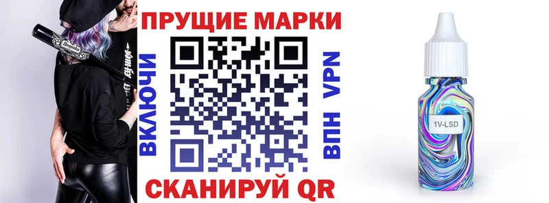 Марки N-bome 1,8мг  Вяземский 